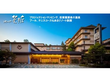 外からもわかる敷地の広さは北陸随一の2万5千坪