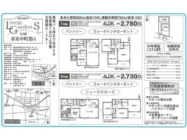 ※※物件情報※※