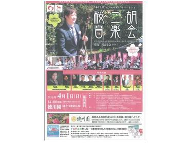 イベントチラシ①