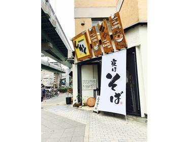 お店の外観