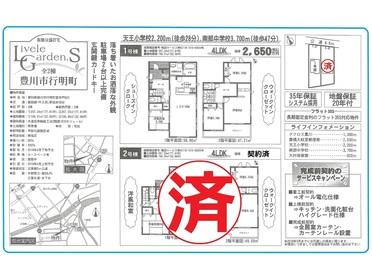 〜物件情報〜