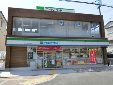 ファミリーマート JR総持寺駅南店