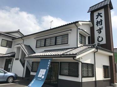 大村ずし ぎおん 外観