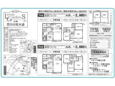 ※※物件情報※※