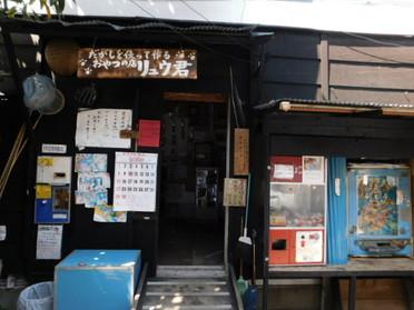 レトロ感がすごいです