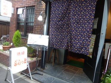酒場ぷらっとさんです