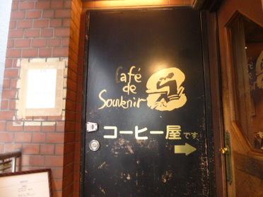コーヒーのいい香りがします