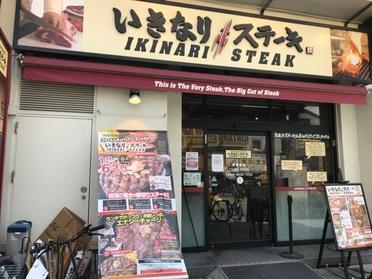 いきなりステーキ 難波府立体育館前店