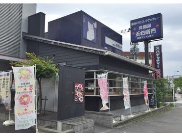 お店