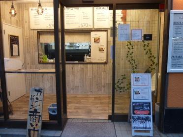 お店の入り口です