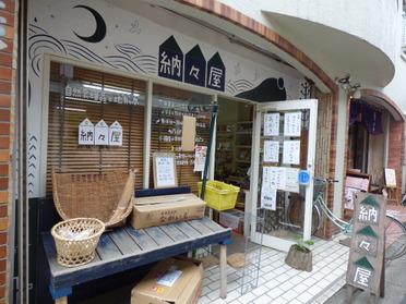 店頭