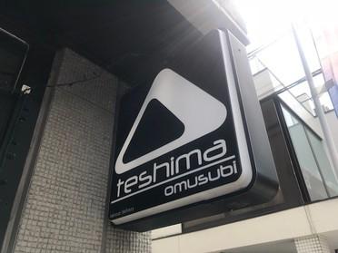 店頭