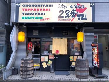 店頭はこちら!