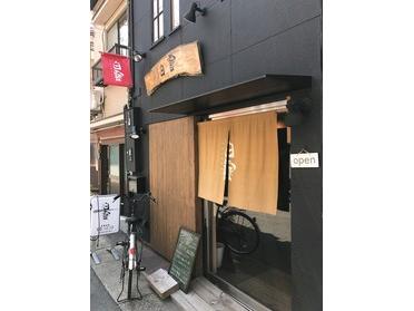 趣のあるおしゃれなお店です♪