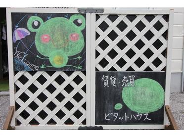ピタットハウス長浜店