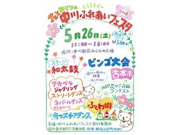 イベントのチラシです!