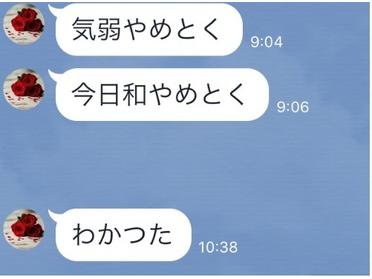 今日はやめとく!