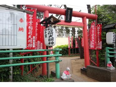 西千葉稲荷大明神