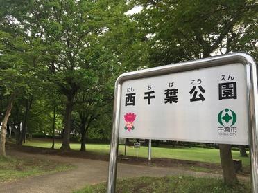 公園入口