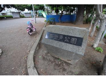 西登戸公園