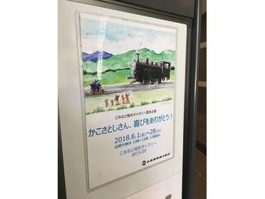 こみなと稲毛ギャラリー