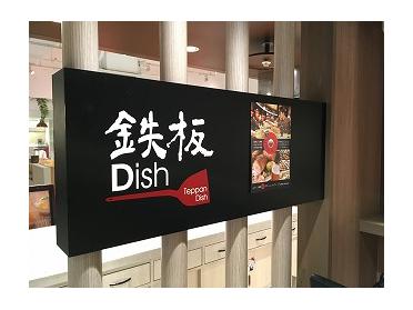 鉄板Dish