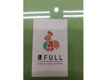 外観撮り忘れ…(笑)