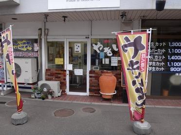外観!北18条駅降りてすぐ!! 外観!北18条駅降りてすぐ!!