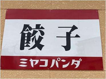 看板