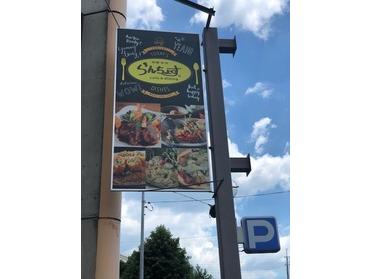 らんちょす宇治本店♪