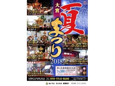 夏祭りポスター