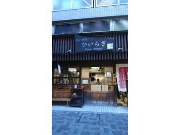 和な雰囲気