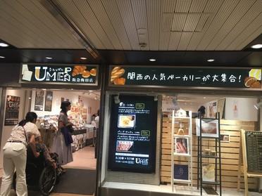 阪急梅田の2階改札内にあります!!