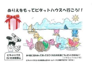 あいこちゃん 小学2年生