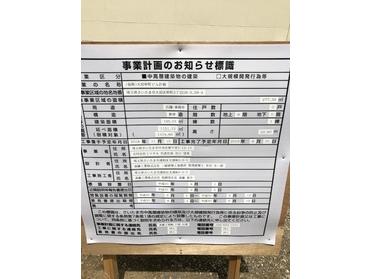 ただいま建設中