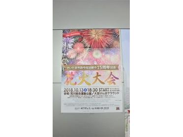 さいたま市花火大会のポスター発見!!