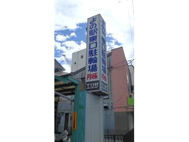 看板!これ目印です。