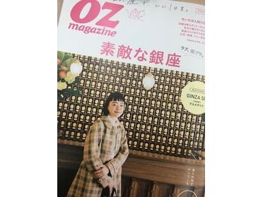 10月号は銀座特集!