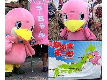 マスコットキャラ”うーちゃん”