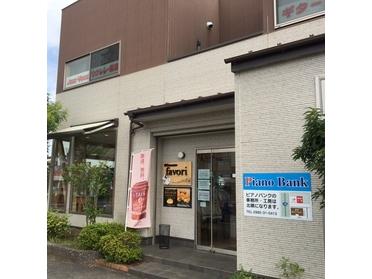 ピアノバンクさんの中にあります♪