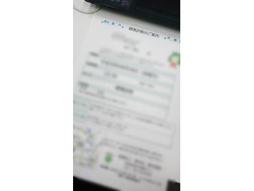 診断のお知らせ