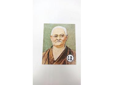 誇る文豪田山花袋