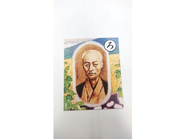 老農船津傳次平