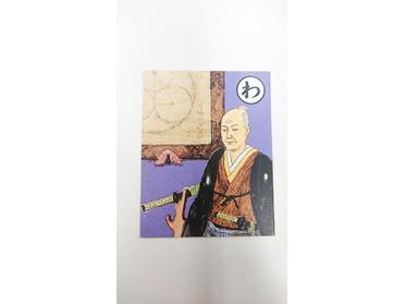 和算の大家関孝和