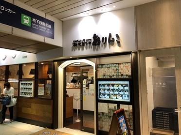 JRの東改札から出ると近いです