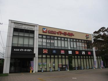 イトーヨーカドー小手指