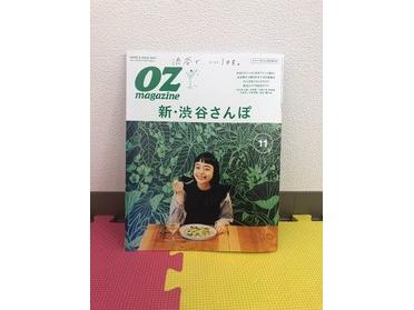 緑の表紙が今月号の目印です!