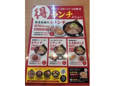 メニュー
