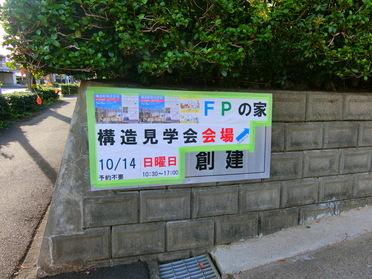 弊社から東に徒歩1分の㈱創建さんです!