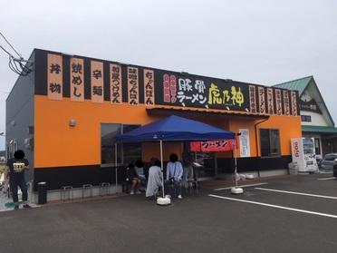 虎乃神